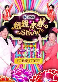 向往的生活 第七季 综艺海报